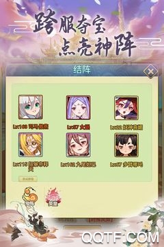 封神哪吒手游app无限制版截图2