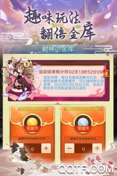 封神哪吒手游app