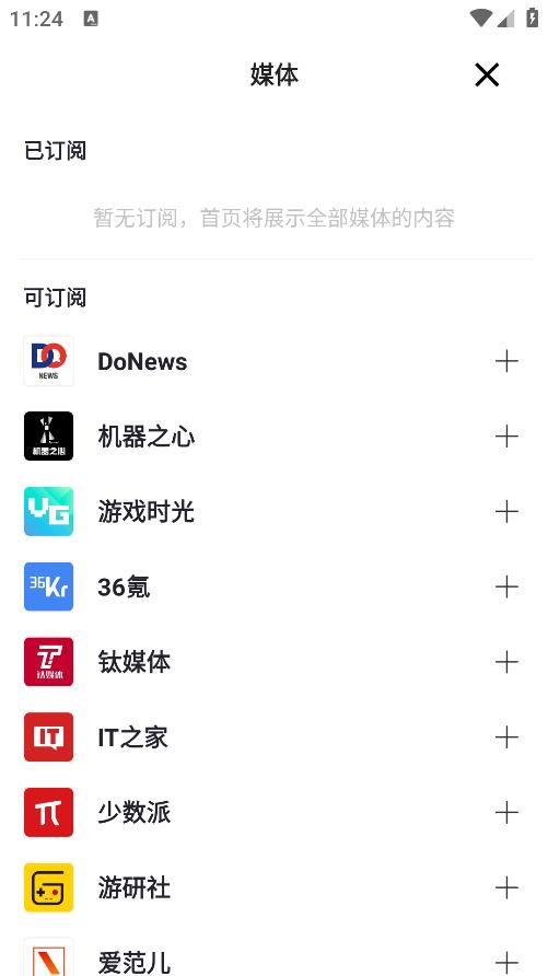 隐订阅app最新版