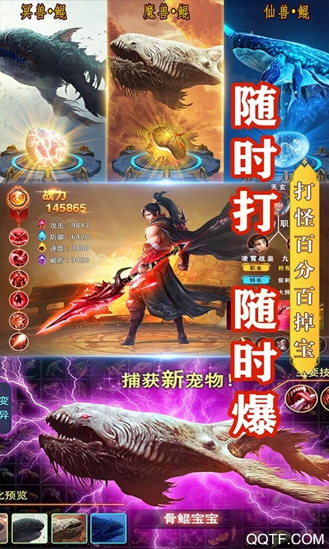 武动九天商城版截图2