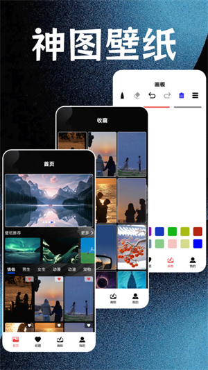 神图壁纸精灵手机版
