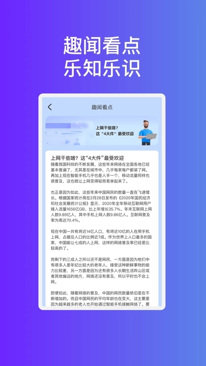 蓝翼精灵WiFi官方版