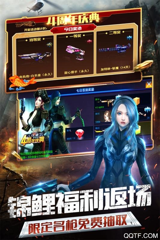 火线精英无限点券金币版截图2