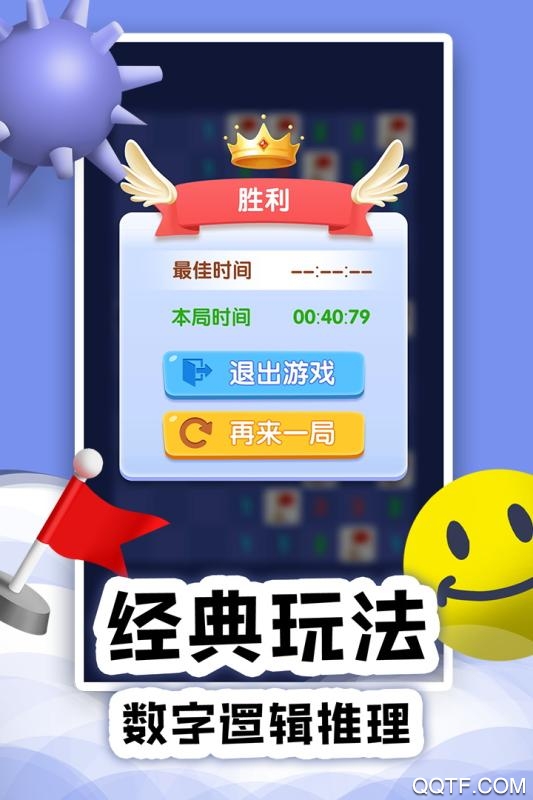 扫雷online手游最新版截图3