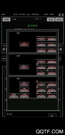 无尽修炼破解版截图3