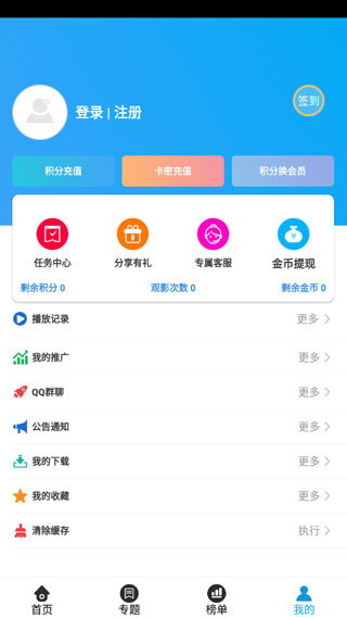 白菜追剧ios版