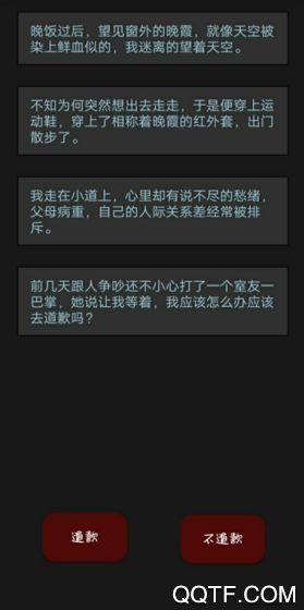 黎明小镇免广告版截图3