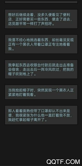 黎明小镇免广告版截图2