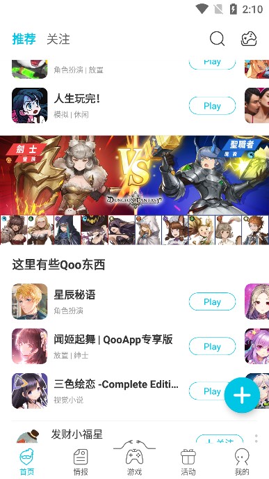 qooapp加速器安卓版