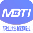 mbti免费完整版