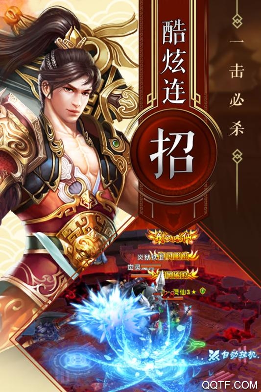 神魔仙逆vivo版截图2