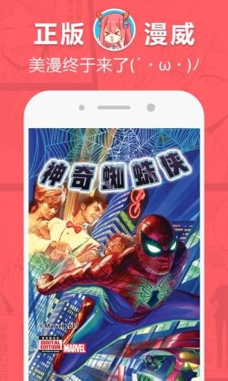 网易漫画新版