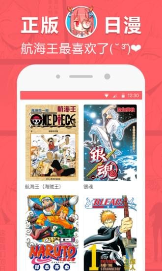 网易漫画新版