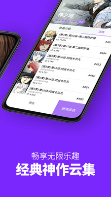 咚漫漫画iPad版