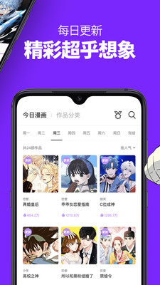 咚漫漫画iPad版