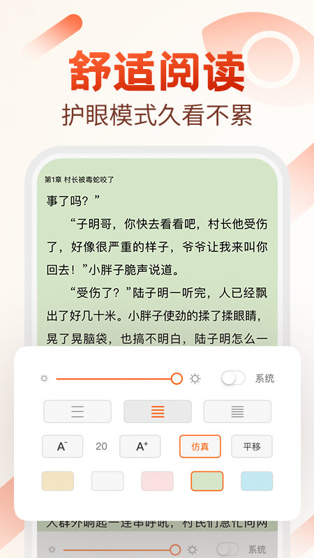 必看小说官方版