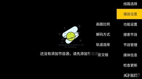 极致TV免费版