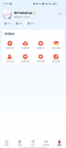 当当影视官网app