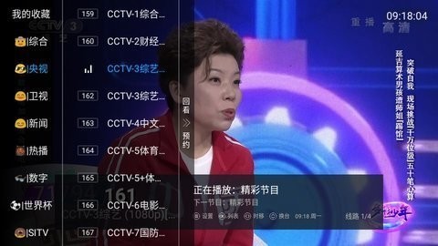 十八tv免费版