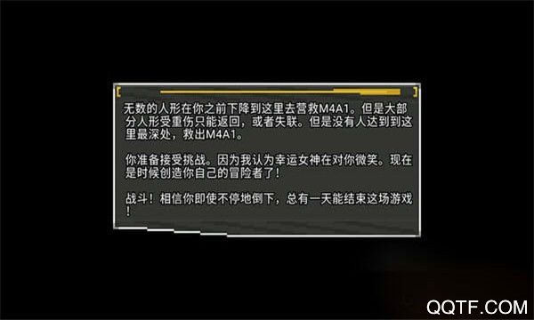 少前地牢0.4.9A汉化版正式版截图3