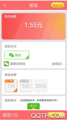 小米游戏赚赚农场最新版截图2