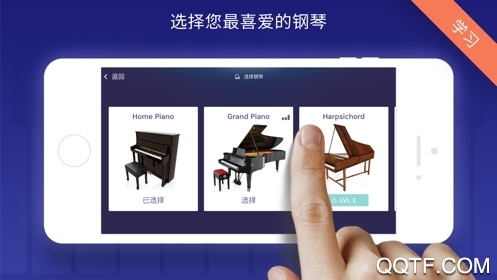 完美弹钢琴官方版截图2