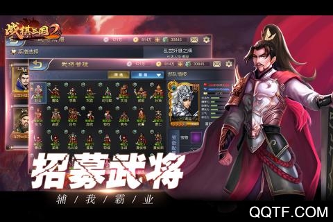 战棋三国2九游版