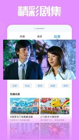 南山TV官方版