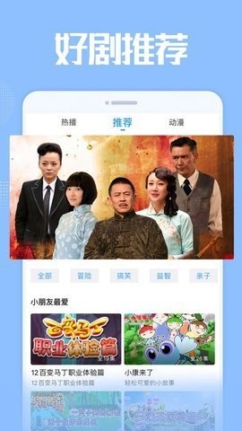 南山TV官方版