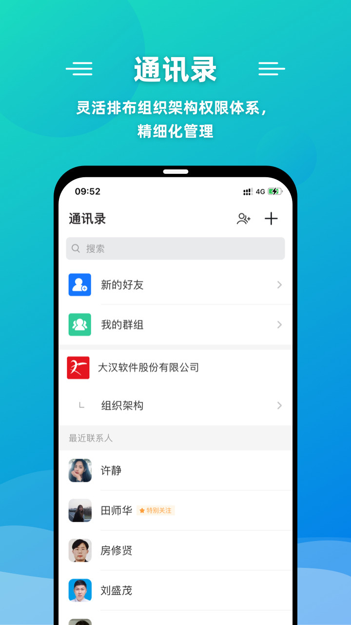 微联叮即时通讯APP最新版