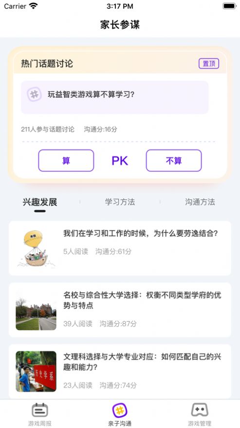 虚贝盒子账号管理app官方版