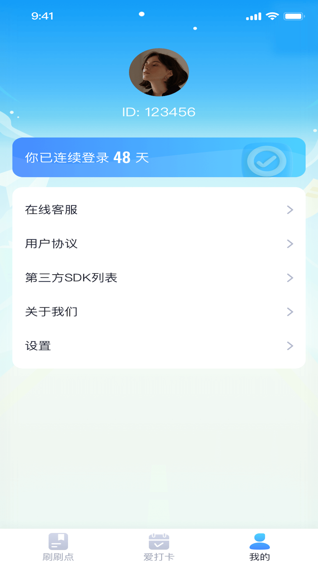 聚宝点点刷新版