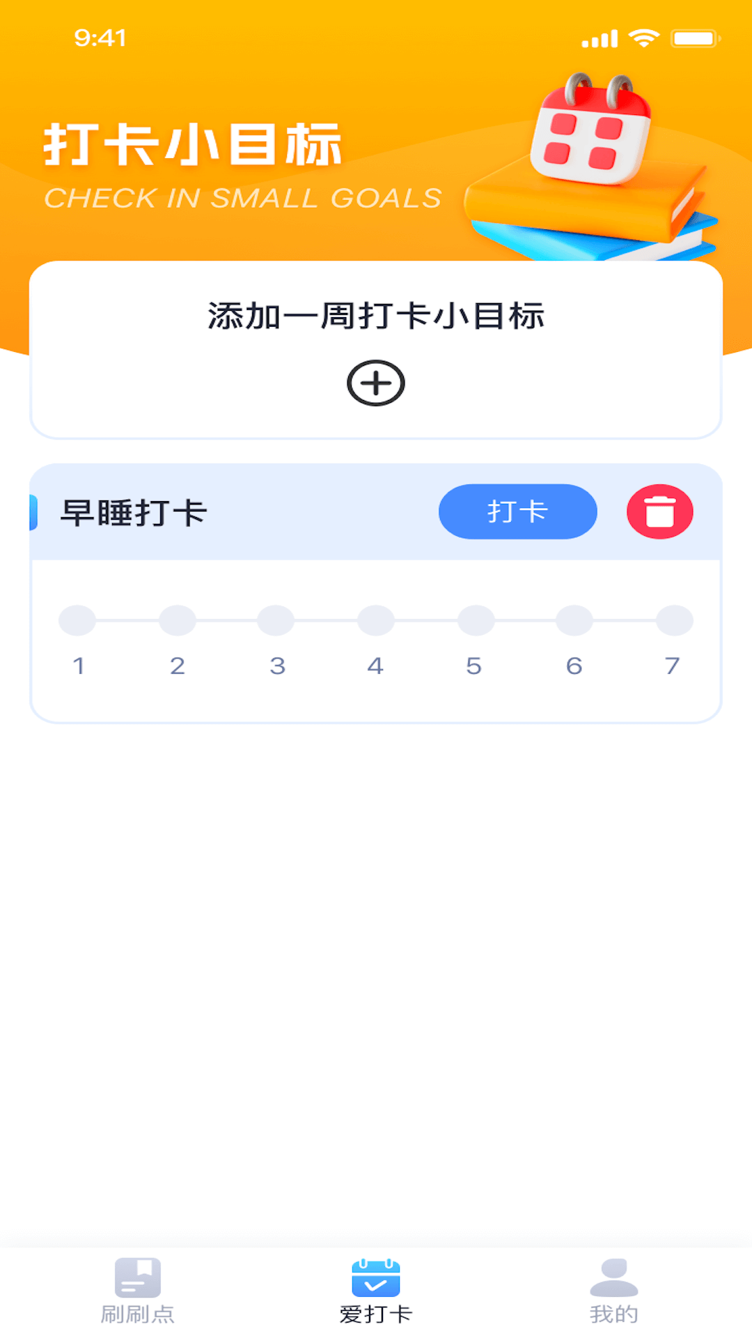 聚宝点点刷新版