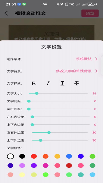 易推文软件最新版