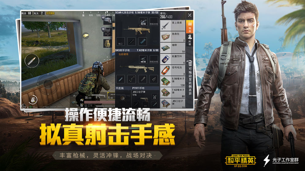 画质助手120帧安卓PUBG国际版