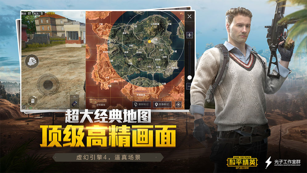 画质助手120帧安卓PUBG国际版