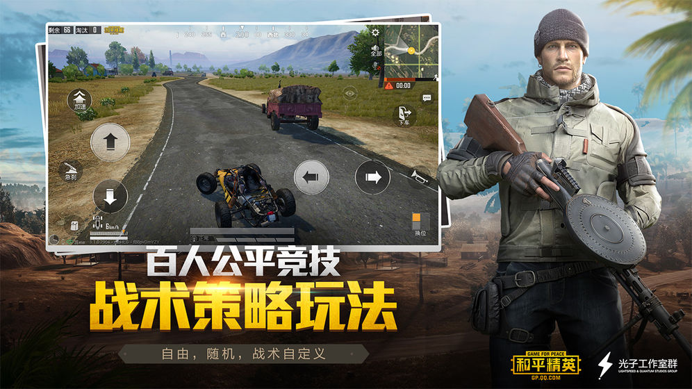 画质助手120帧安卓PUBG国际版