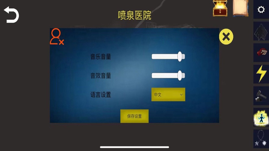 诡异调查团游戏中文版截图2