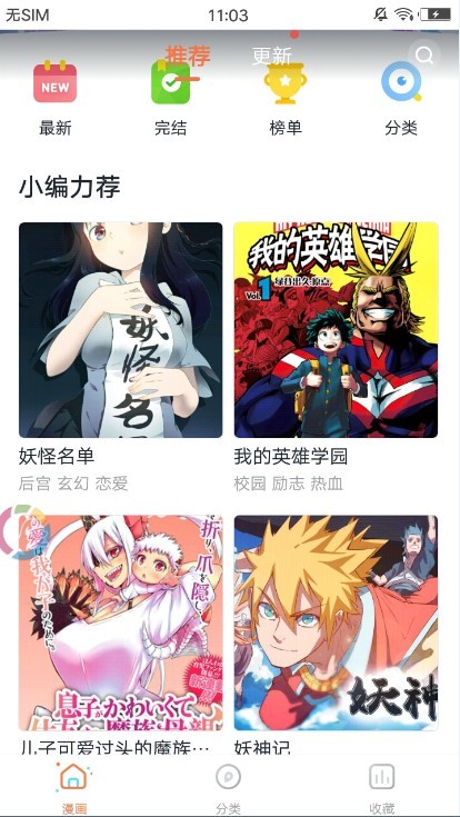 冲突漫画免费阅读版