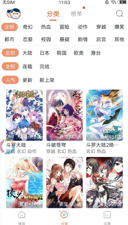 冲突漫画免费阅读版