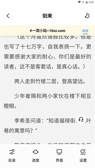 启阅小说官方版