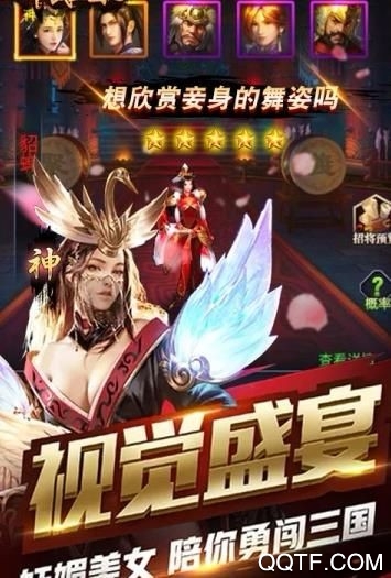 斗战三国志秒杀修改版