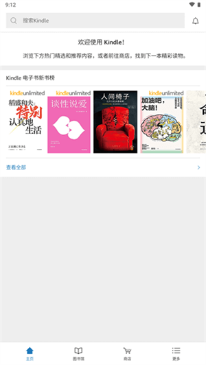 kindle阅读器手机版