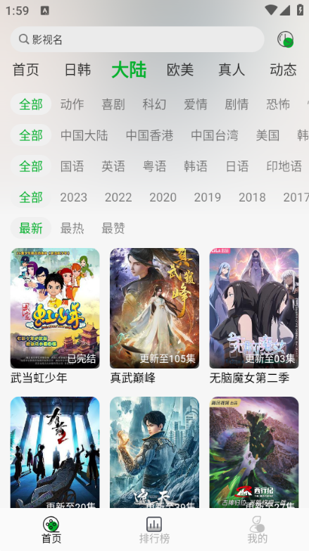 开心动漫新版