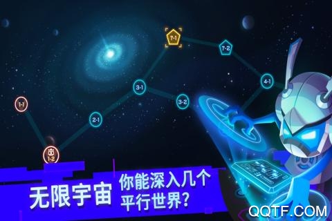 比特小队qq登录版截图2