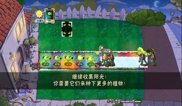 植物大战僵尸时空错乱版截图2