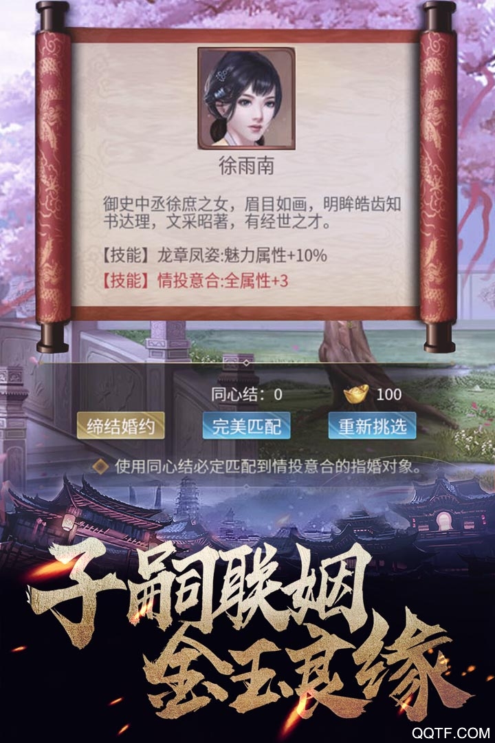 华夏英雄传无限元宝版截图2