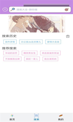 三六漫画app最新版