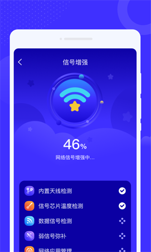 中云星火WiFi新版