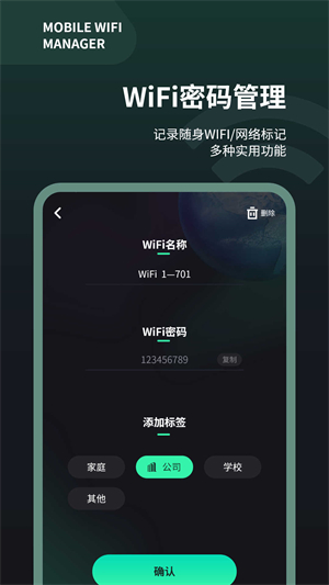 wifi测速仪安卓版